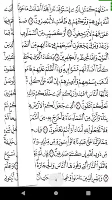 Al Quran Al Kareem - Warsh android App screenshot 4