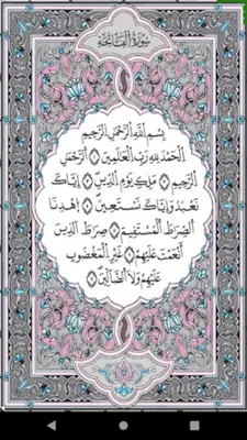 Al Quran Al Kareem - Warsh android App screenshot 5